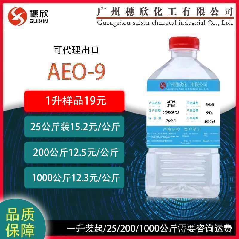 Aeo9 Aeo-9 Fatty Alcohol Polyoxyethylene Ether Non-Ionic Surfactant 99% Content Starting from 1L