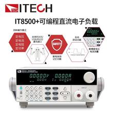 ITECH¿˹ؓdxIT8511A+ɾֱؓdyԇxIT8511+