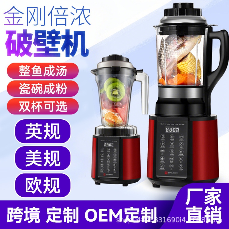 Frequency Conversion Heating Wall-Breaking Machine, Multi-Functional Soymilk Machine, Household Fully Automatic Cooking Machine, Filter-Free and Residue-Free Juicer