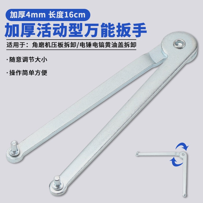 角磨机/抛光机/切割机压板扳手电锤/电镐黄油盖拆卸工具扳手