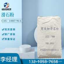 现货供应滑石粉工业级塑料纸张橡胶填料化妆品填充剂添加剂滑石粉