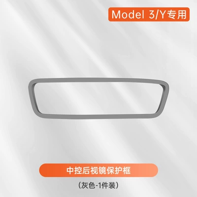 frame ya modified accessories car – Other Automotive Interior Supplies - tsl-reversing-mirror-protective-frame-gray