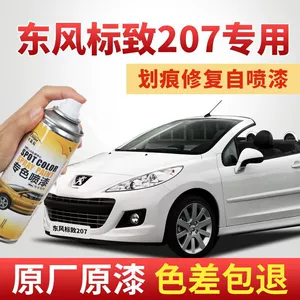 Dongfeng Peugeot 207 Boya Loqosu Gümüşü Avtomobil Boyası Təmir Qələmi Egey Mavi Qırmızı