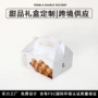 瓦楞手提彩印定制包装盒