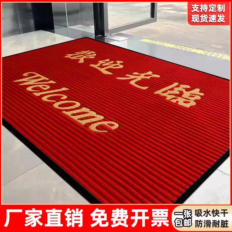Welcome Floor Mat to the Door Welcome to the Door Mat Home Door Non-slip Commercial Carpet Entrance and Entrance Safety Door Mat