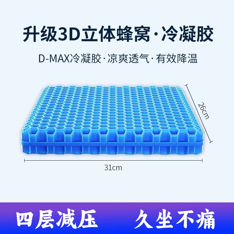 Monolithic seat, breathable summer silicone silk cooling gel