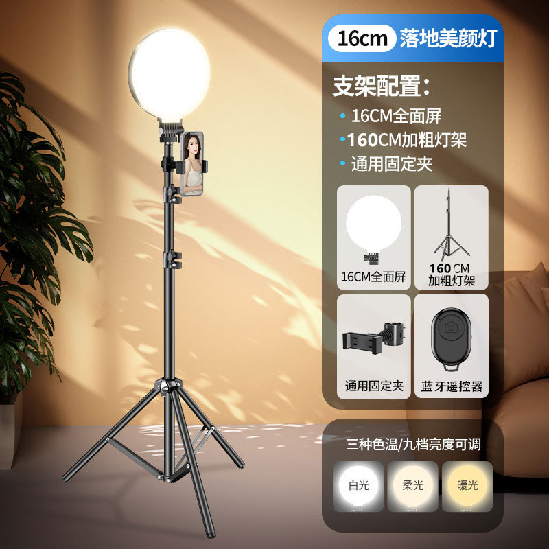 Teléfono móvil luz de transmisión en vivo, joyería, tablero de fotografía de escritorio, luz de relleno de pantalla plana en vivo, escritorio ancla, luz de belleza superior