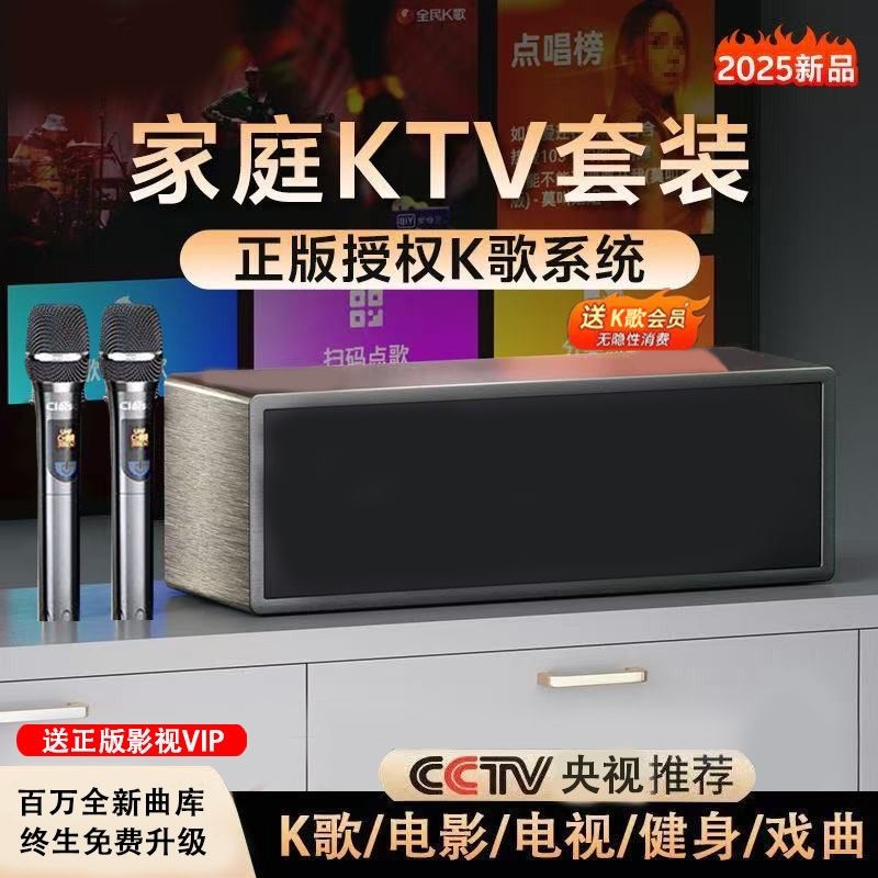 New Family Ktv Audio Karaoke Machine Karaoke Home Film and Television Karaoke All-In-One Jukebox Set