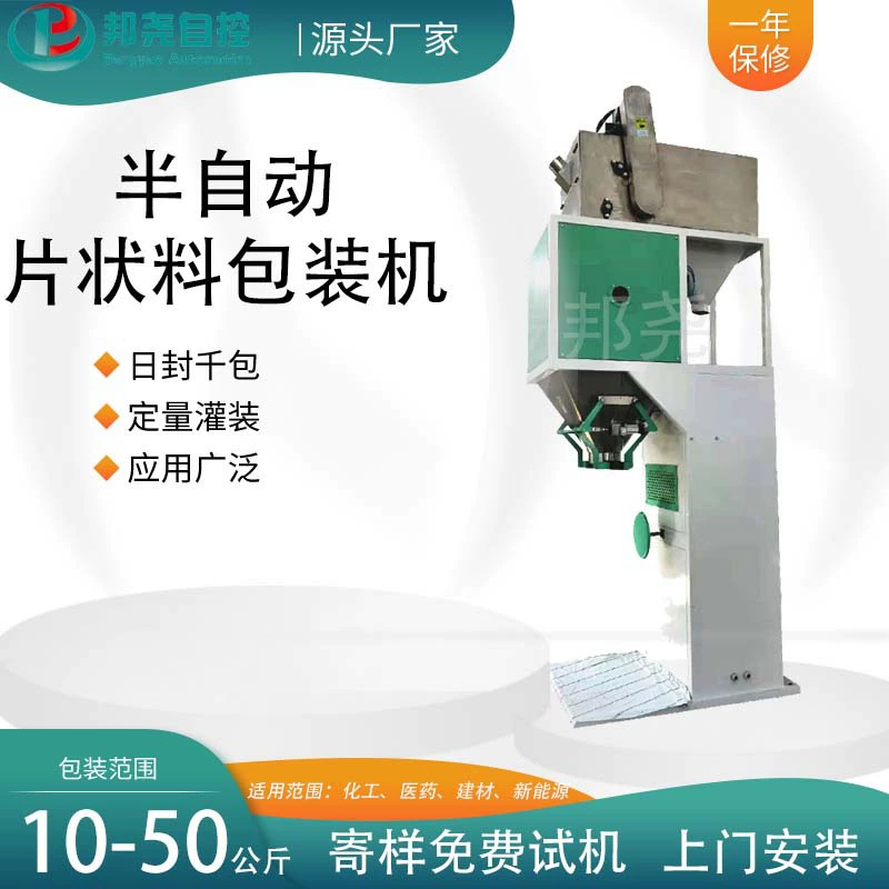 Автоматическая количественная шкала упаковки химических гранул порошок взвешивания упаковочная машина автоматический Дозирующий упаковщик