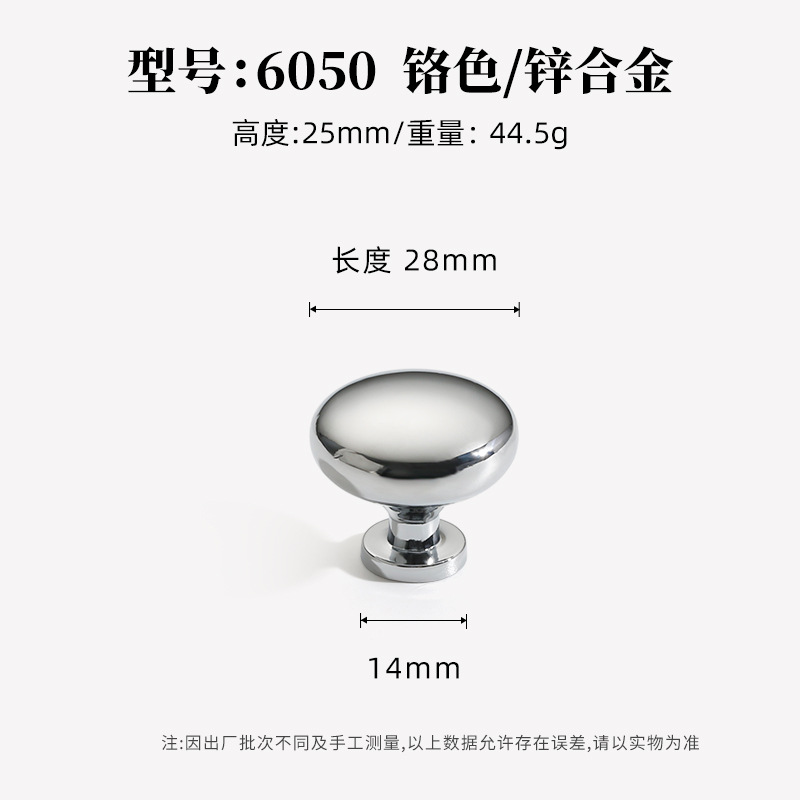 Ручка для шкафа Lide Shi 6050 одноотверстная
