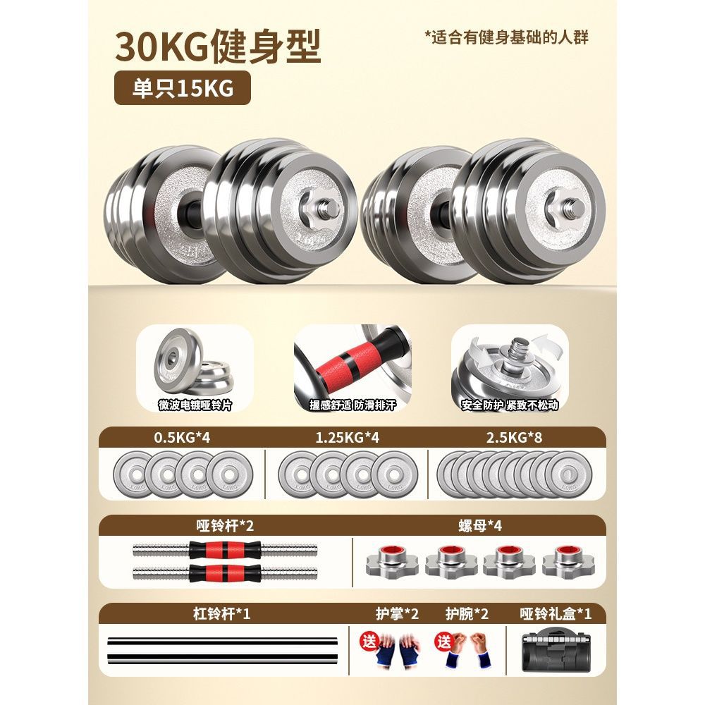 Pure Iron Electroplated Dumbbells Solid Steel Home Men's Fitness Equipment Barbell Set with Adjustable Weight