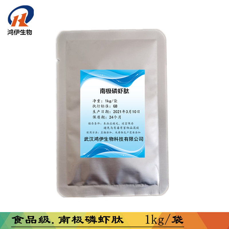 鳞虾肽99% 南极磷虾油低聚肽 小分子活性肽粉 酶解工艺 500g/袋