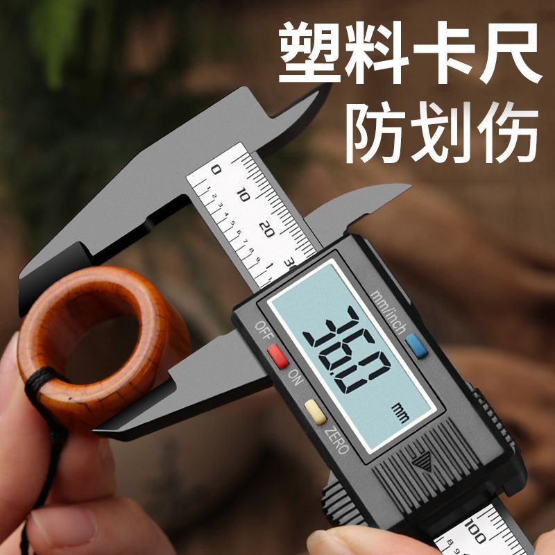 游标卡尺数显高精度数字电子不锈钢珠宝文玩翡翠手镯尺寸测量专尺|undefined