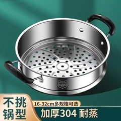 蒸し器304ステンレス万能蒸し器家庭用炊飯器ミルク鍋蒸し器共通蒸し器部品