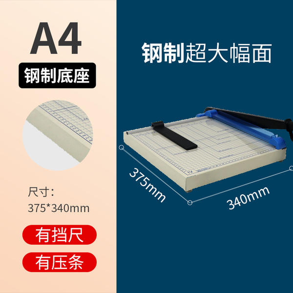 A4 paper cutting knife office for paper cutting knife cutting…
