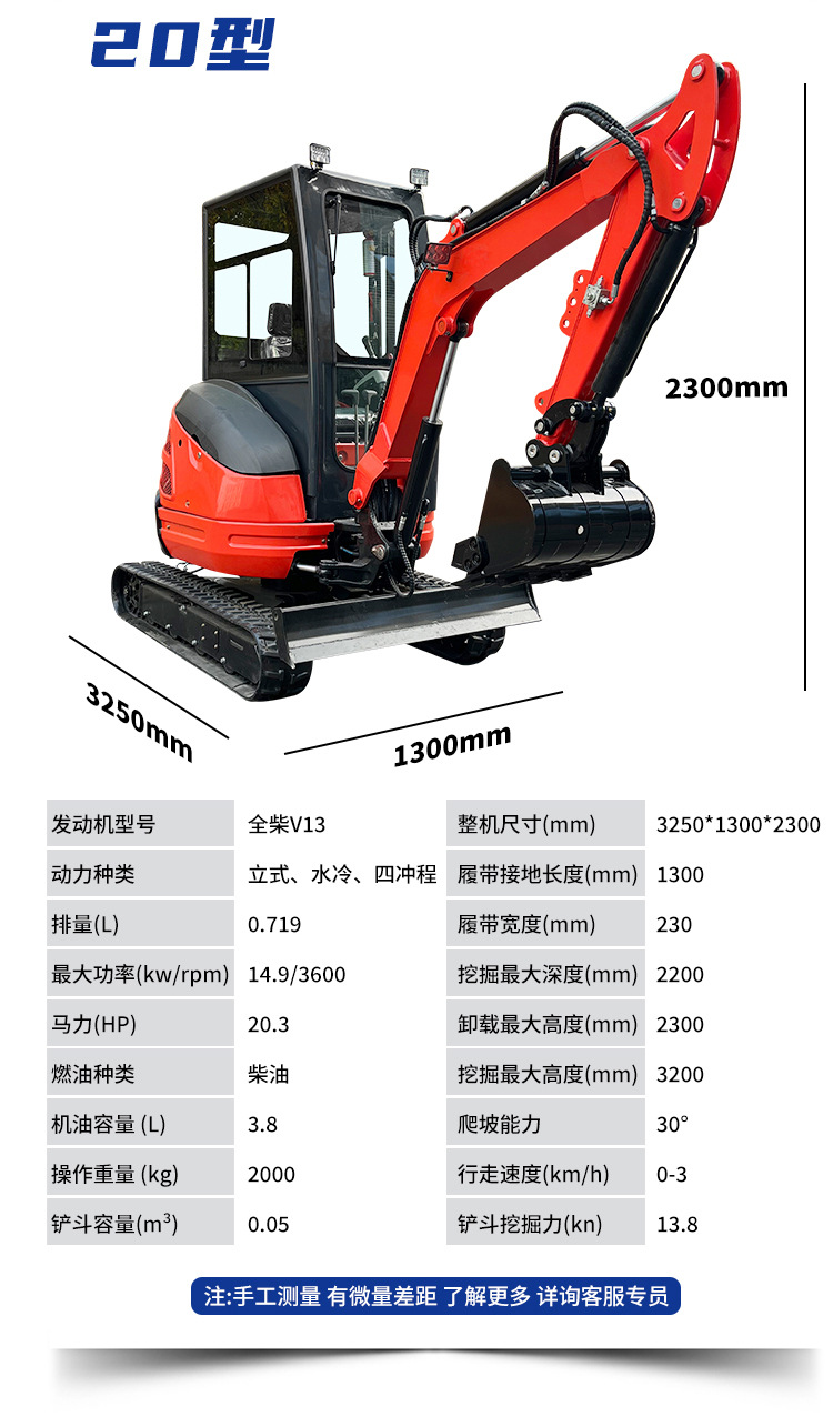 小挖详情——徐_19