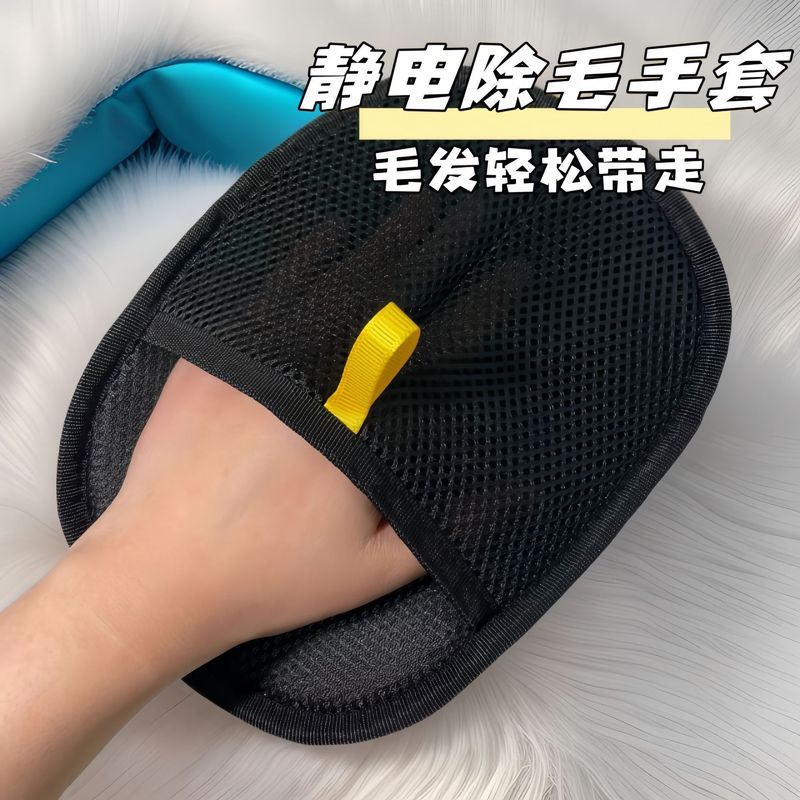 国境を越えた大型静電気脱毛手袋 24 センチメートル家庭用双方向毛ブラシ浮き毛を除去猫の毛クリーニングアーティファクト配送|undefined
