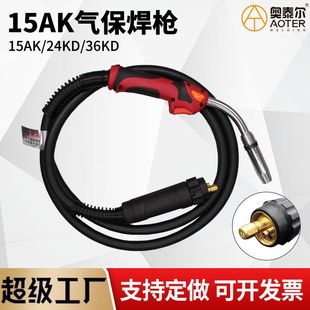Second welding gun 15AK/24KD/36KD carbon dioxide gas welding gun integrated machine without gas welding