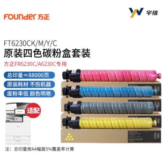 Founder original Founder FT6230C caja de polvo para fotocopiadora Founder FR6230C A6230C