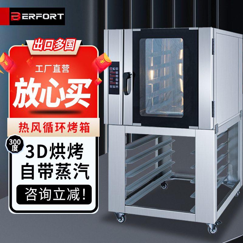 豪华型4/5盘商用热风循环炉热风炉多功能面包烤箱私房烘焙设备