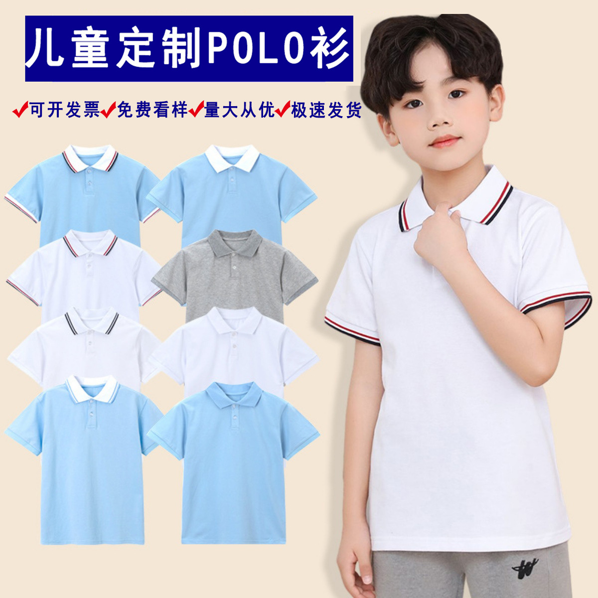 Customized Kidsren's Clothing, Kidsren's School Uniforms, Polo Shirts, Campus Performance Clothing, Kindergarten Short-Sleeved Printed Logo T-Shirts, Pure Color