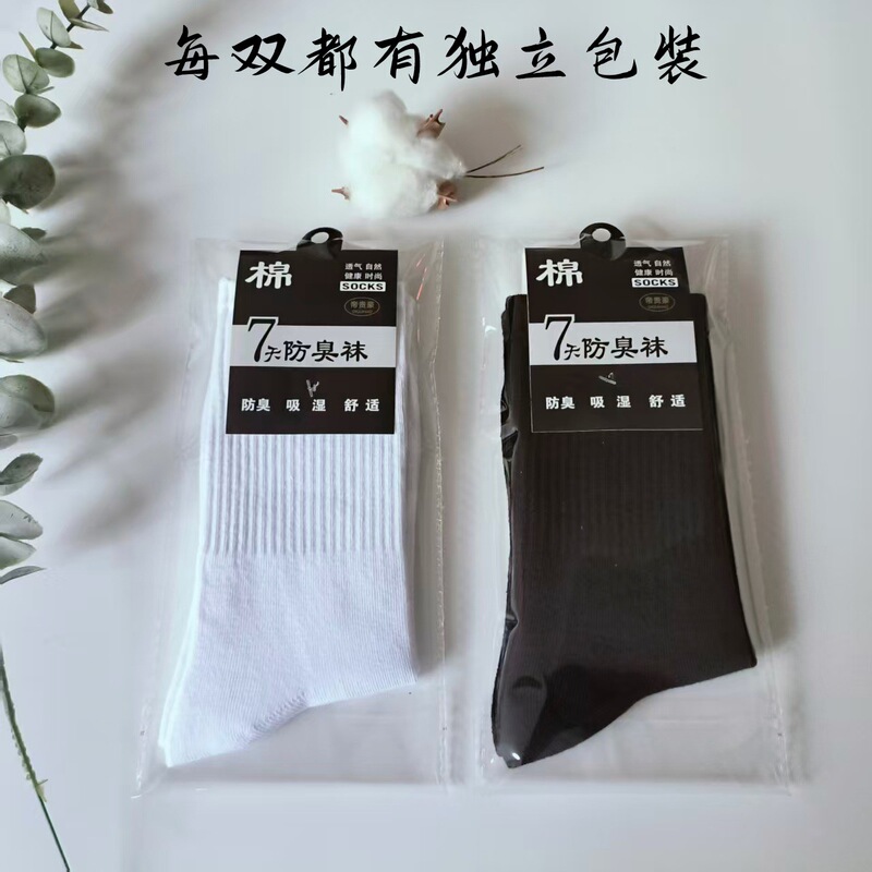 Long Tube Sports Socks for All Seasons Wholesale, Winter Men's Black, White, and Gray Business Style Socks Wholesale, Exclusively for Foot Massage Shops