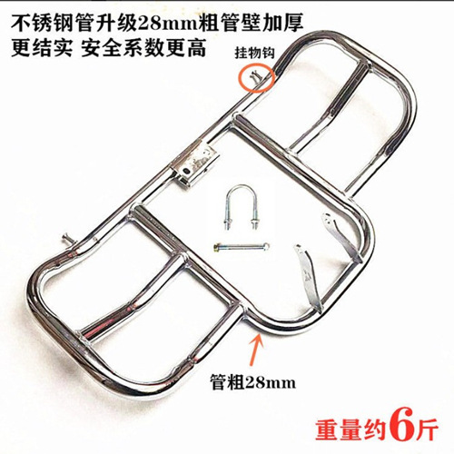 Suitable for Men's Motorcycle Bumper Front Guard Universal Thickened Other 25/Other 50 Prince Bikes
