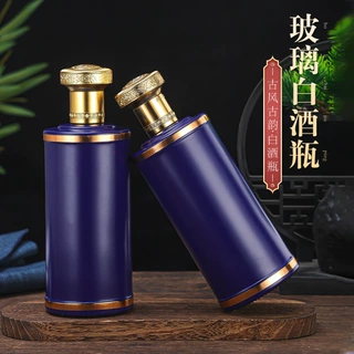 500ml蓝色白酒瓶一斤装空酒瓶喜宴酒瓶高档酒瓶礼盒包装厂家批发