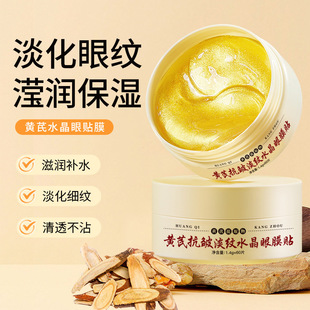 Douyin's Popular Astragalus Eye Patch Anti-Wrinkle, Lightening Lines, Hydrating, Moisturizing, Lightening Dark Circles, Brightening Eye Area, One-Piece Drop Shipping