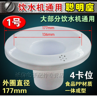 Water dispenser accessories with Daquan smart seat top cover through barrel bucket nozzle inserted barrel Bell mouth cover