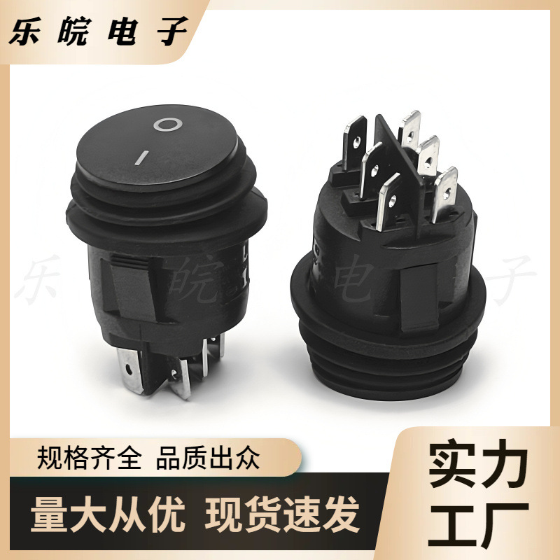 六脚圆形防水船型开关 开孔22MM圆型6脚2档连体式防水翘板开关