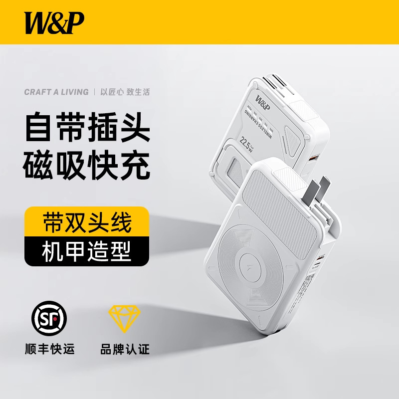 W&P 磁気パワーバンクには、AC プラグ付きの 3 イン 1 Magsafe ワイヤレス高速充電ミニコンパクトポータブルが付属しています|undefined