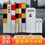 玻璃钢里程碑百米桩国道公里碑交通道口桩示警桩SMC白色公路界碑