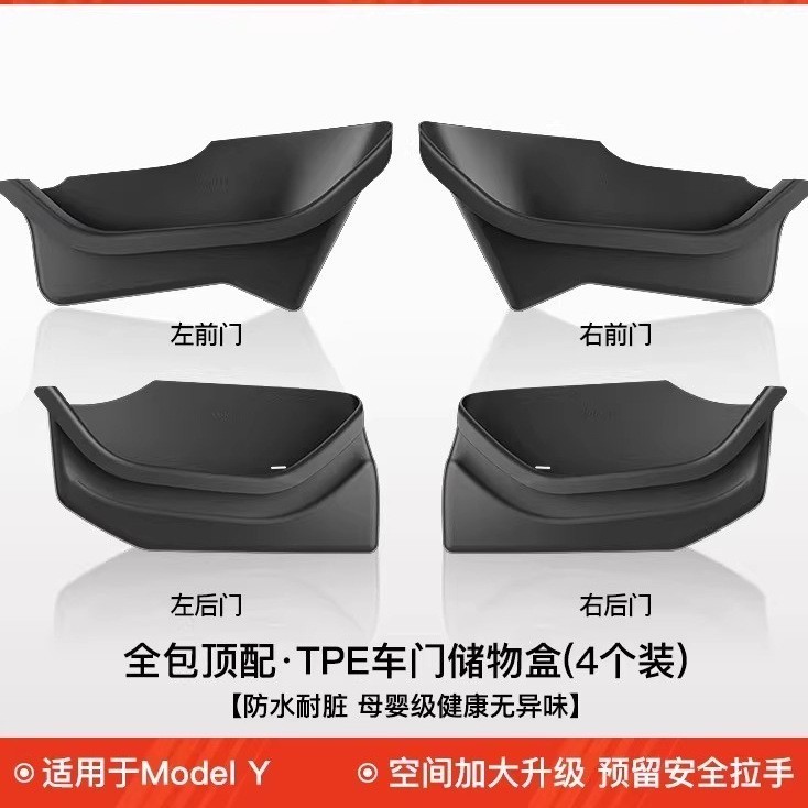 新しいテスラモデル 3/Y 新バージョンのドアスロット収納ボックスに適しており、車の消耗品やアクセサリーを保管できます。|undefined