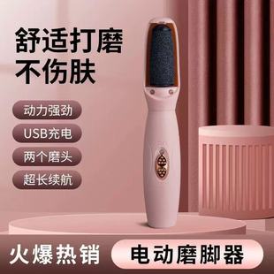 Cross-Border Electric Foot Grinder to Remove Dead Skin and Calluses, Pedicure Machine, Household Fully Automatic Dead Skin Repairer, Portable Foot Grinder