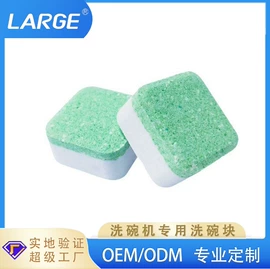 洗碗洗涤剂;厨卫清洁剂;洗衣机槽清洁