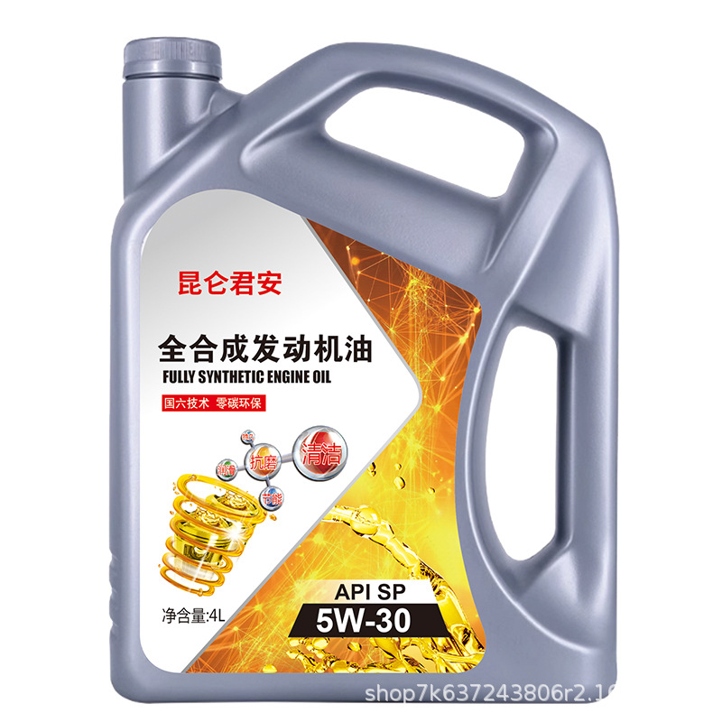 昆仑君安全合成机油5W-30机油汽车润滑油5W-40轿车机油四季通用4L