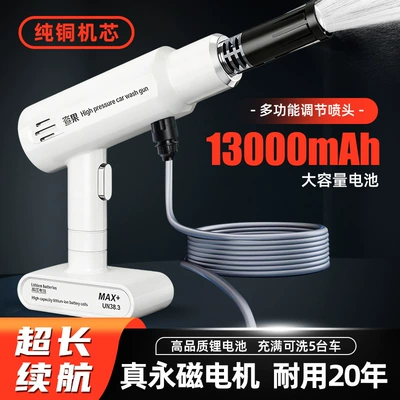 Car Washer High: Changjia Zhixiao Car washing machine