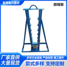 带刹车电缆放线架 槽钢卧式光缆光纤放线电力放线架 可按需定制