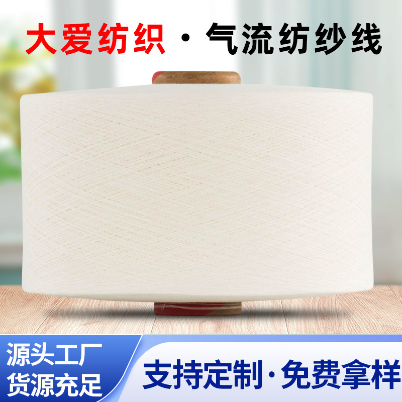 Manufacturer Supplies Airflow Spinning, Regenerated Cotton Yarn, Polyester Cotton Yarn, Bleached Cotton Yarn, Woven Knitted Socks, Sewing Combed Cotton Yarn