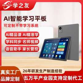 10.1寸T616八核平板电脑定制tablet通话4G学生学习平板电脑厂家
