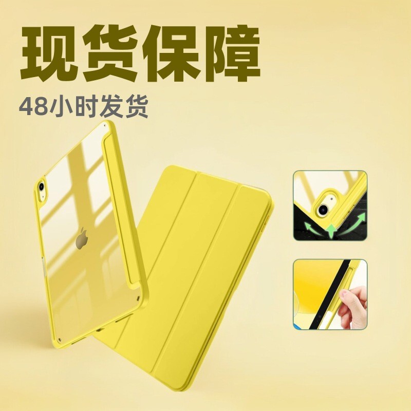 ipad保护套10代三折亚克力平板保护套带笔槽ipad11防摔平板保护壳|undefined