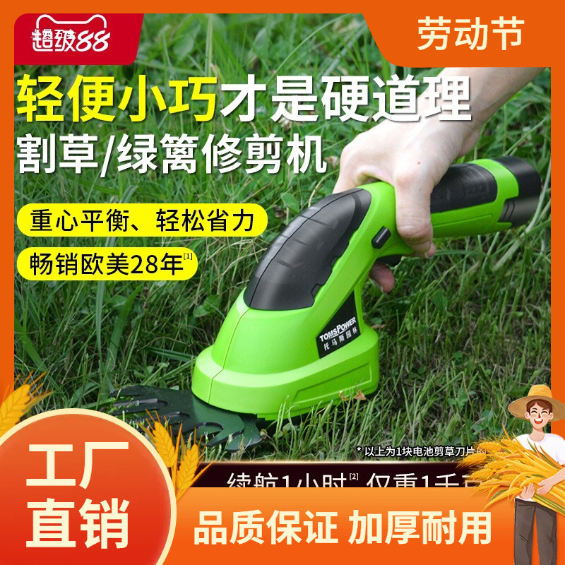 家用小型割草机锂电剪草机电动除草绿篱锄草草坪修剪机打草曼