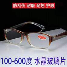 批发东海水晶老花镜塑料框水晶玻璃片100-600度摆地摊跑江湖热卖