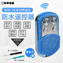 �ƌ���ˮ433/315ͨ�Ì���ؐ늄Ӿ����T���l�T���l��s܇���b����