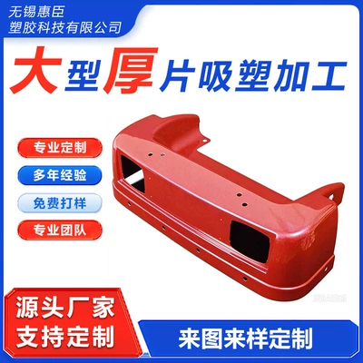 Customized car rear bumper thick sheet thermoformed ABS plastic product with spray painting processing (Avtomobil bamperləri)