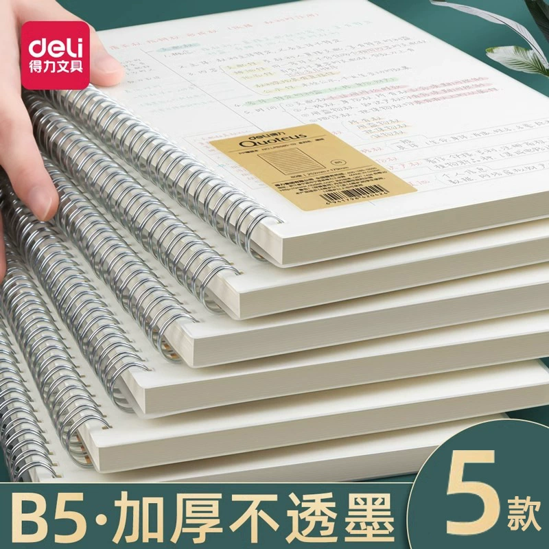 Coil Notebook (Deli) B5/A4/A5 — spiral student notepad, thickened grid & lined pages