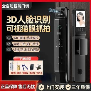 Fully Automatic Fingerprint Lock 3D Face Recognition Visual Cat Eye Home Lock Anti-Theft Door Smart Door Lock Digital Password Lock