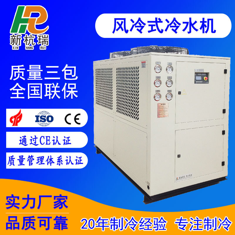 制冷机厂家供应食品级工业冷水机注塑吹塑用零下15℃低温冷冻机