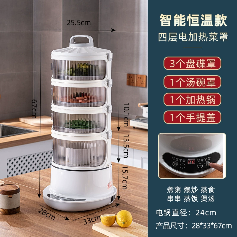 Thermal cabbage hood home covering the leftovers multi -layer storage shelf new electric heating smart meal table cover